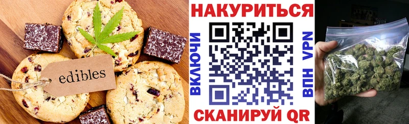Еда ТГК конопля Балей