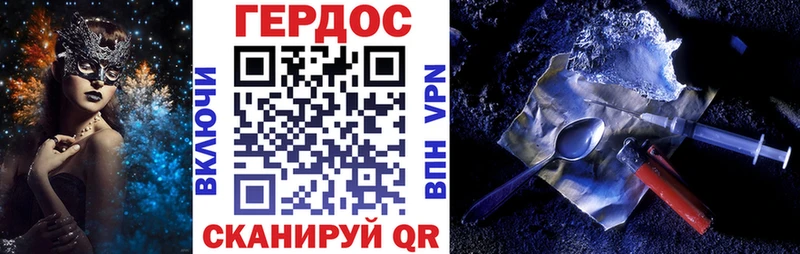Героин белый где найти наркотики Балей