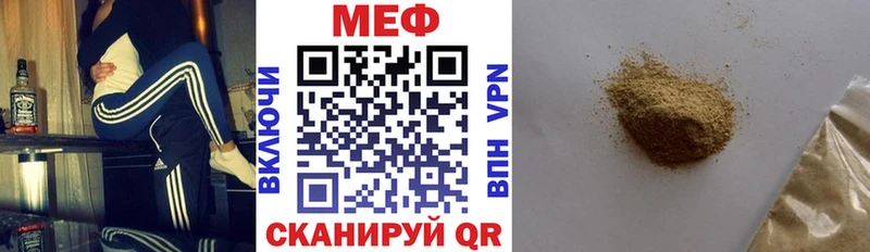 МЕФ VHQ  Балей 