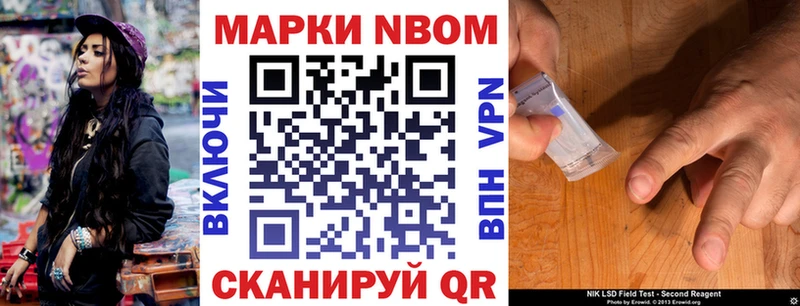Марки N-bome 1500мкг  закладка  Балей 
