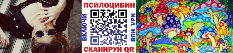 Галлюциногенные грибы Cubensis  Балей 